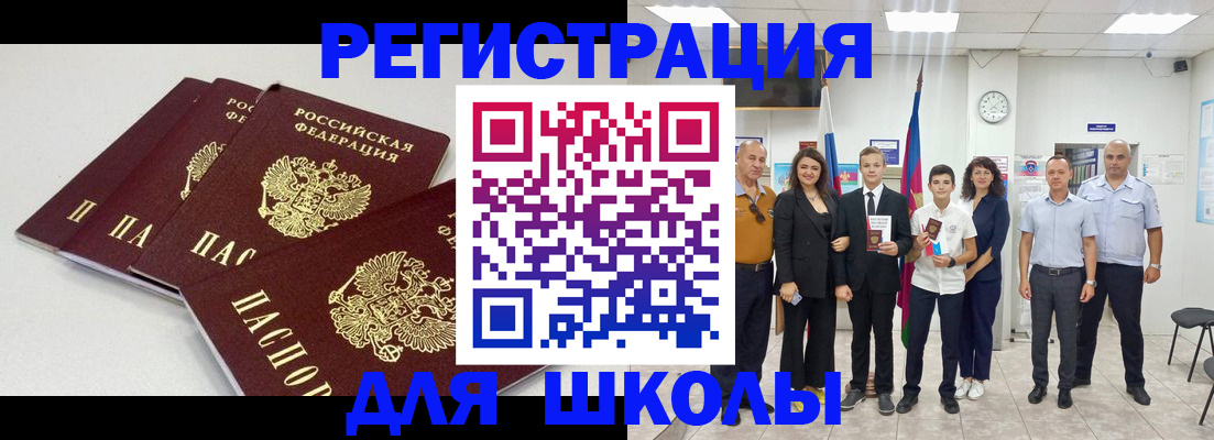 регистрация для дет. сада в Межгорье