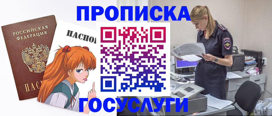временная регистрация гарантия в Межгорье