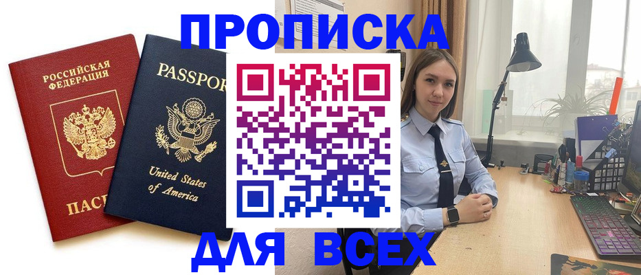 регистрация в Межгорье